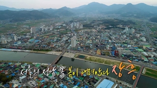 [UHD 다큐 풍경] 전통의 향기 가득한 힐링과 치유의 고장…장흥