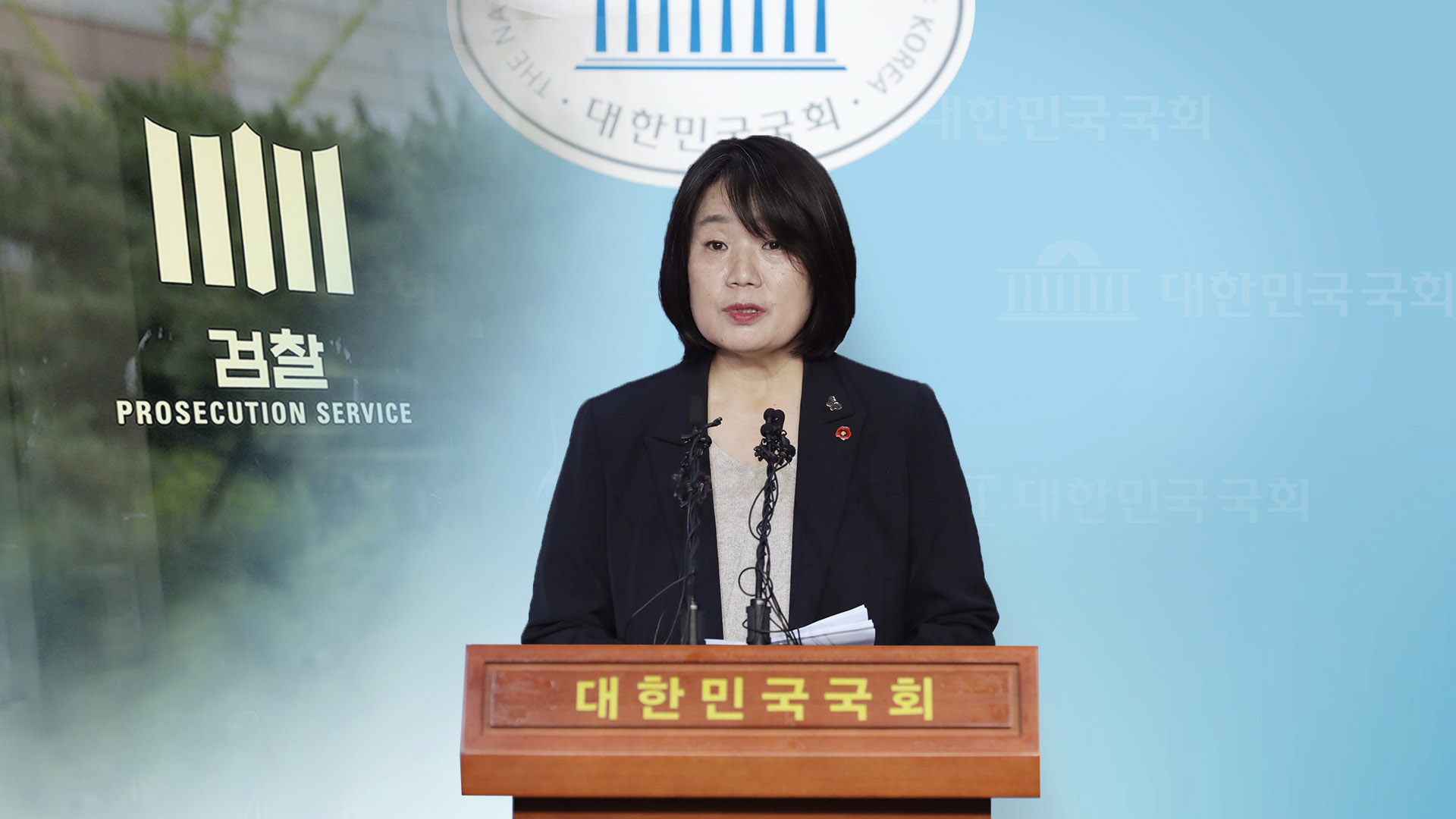 공 넘겨받은 검찰…'윤미향 의혹' 수사 향방은