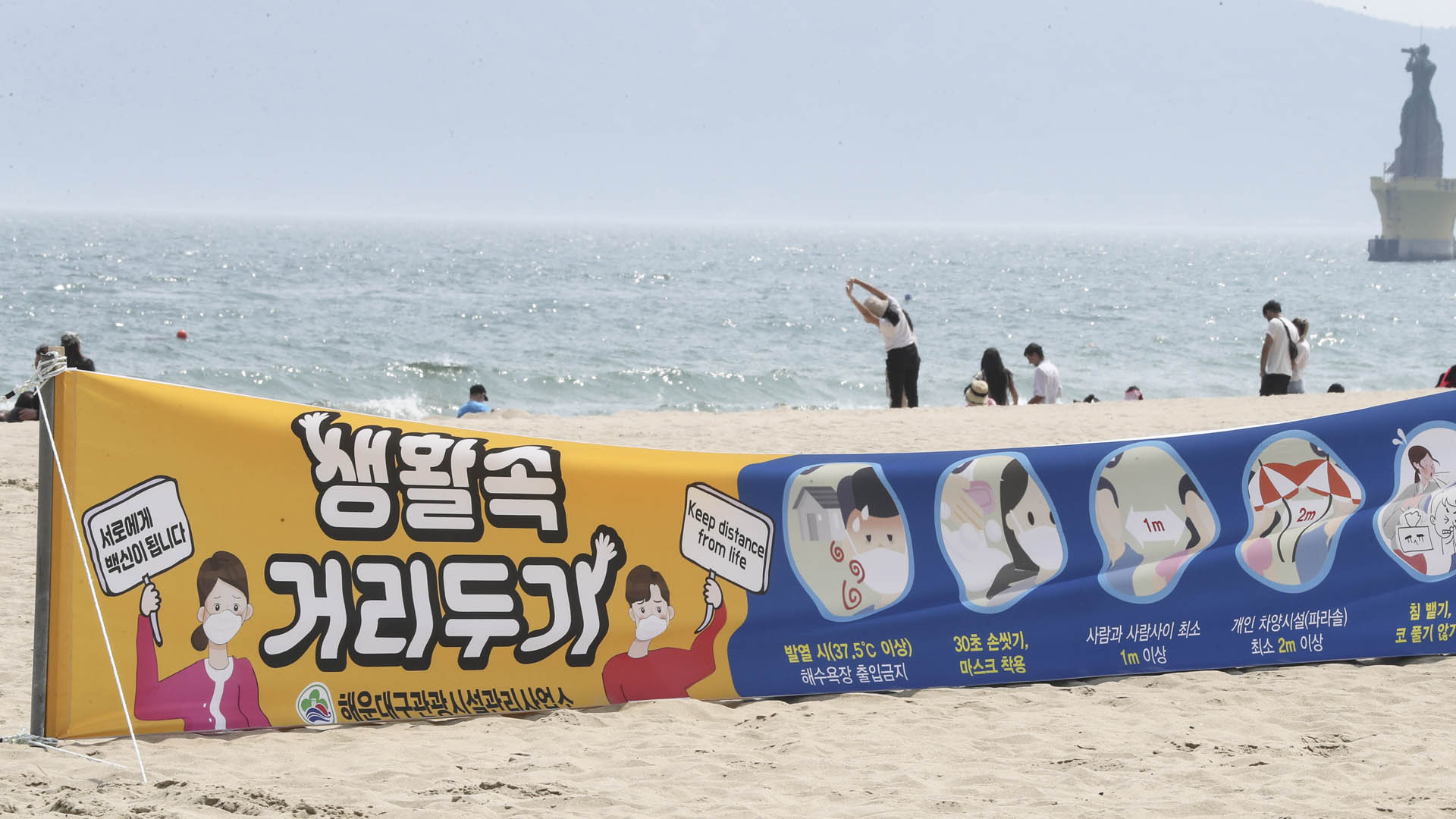 [핫클릭] 해운대·송정 해수욕장 개장…'개장 반대' 청원도 外