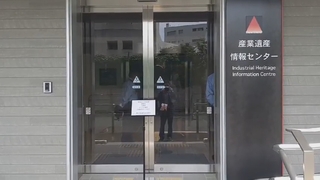 '군함도 역사왜곡·과거 미화' 日 산업유산정보센터 공개