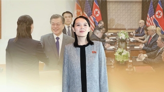 김여정, 문대통령 발언 맹비난…"南 특사 제안 거절"
