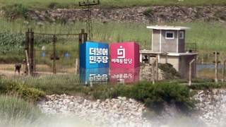 與, 강경모드 선회…野, 대북기조 전환 촉구