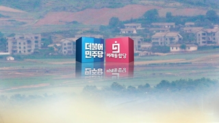 여야 北대응 온도차…"절제대응" vs "한미훈련"