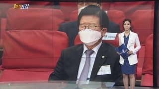 [1번지五감] 박병석 국회의장, 조찬기도회서 "개원 늦어져 송구" 外
