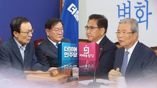 여야, 안보공방…"대화로 타개" vs "北 이중전술"