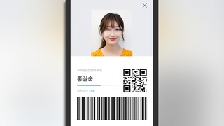 운전면허증이 스마트폰에…디지털 신분증 첫발