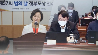 추미애 "파사현정했나 반성해라"…연일 검찰 때리기