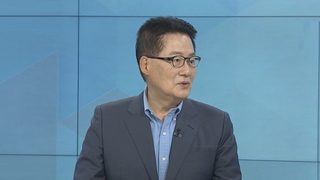 [1번지 현장] 박지원 전 의원에게 묻는 정국 현안