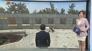 [1번지五감] 제2연평해전 18주기…"잊지 않겠습니다" 外