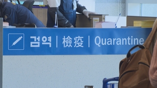 "유흥주점에 여행까지"…자가격리 위반 외국인 확진