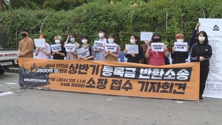 대학등록금 반환 집단소송…환불 움직임 확산할까