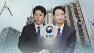 통일장관 검증 들어간 이인영…임종석 역할론 부상