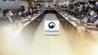 '1만원 vs 8,410원' 최저임금 협상 난항
