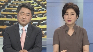 [뉴스1번지] 추미애 "'검언유착' 전문자문단 소집 중단" 지휘