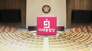 통합 "부동산 정책 실패"… 대여 총공세