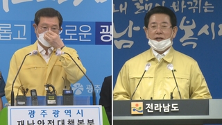 '비상시국'에 공무원 무더기 골프…영암군 행정 '마비'