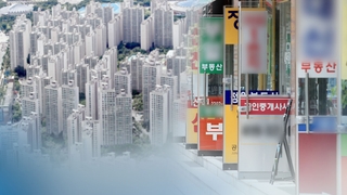 내일 추가 부동산 대책 발표…종부세 대폭 인상