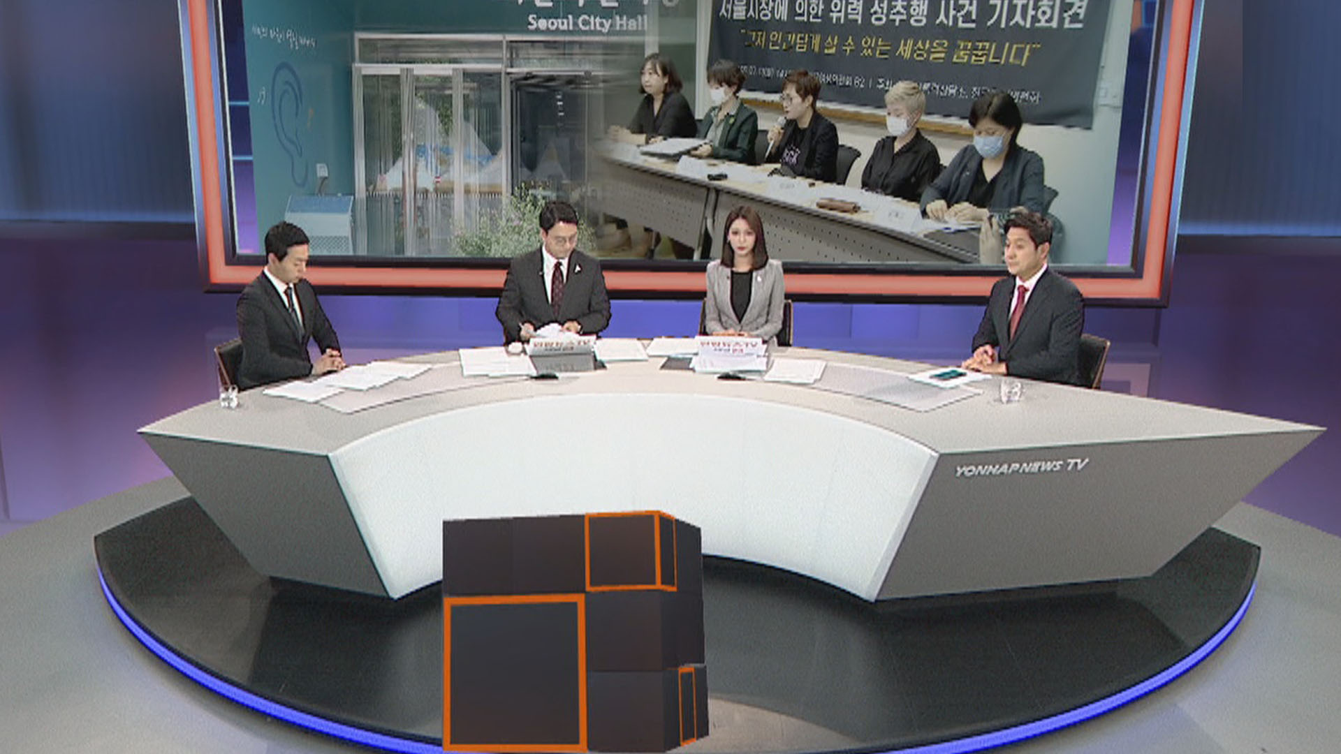 [이슈큐브] 고 박원순 <em class='find'온라인카지노 순위 온카판</em 수사 "공소권 없음" vs "진상규명 해야"