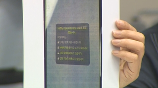 수사상황 유출 논란…"박원순 휴대전화 포렌식"