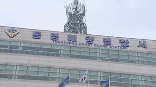 이번엔 해경이 '몰카'…반복되는 공무원 불법 촬영