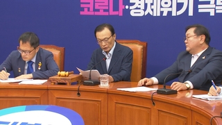 與 커지는 위기감에 이해찬 "통절한 사과…당차원 대책 마련"