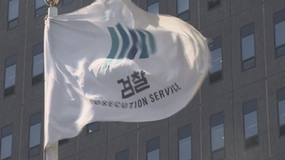 검찰 '검언유착 의혹' 전 채널A 기자 구속영장 청구
