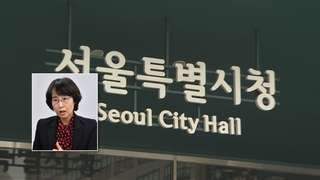 박원순 사망경위 수사 계속…임순영 특보 소환 초읽기