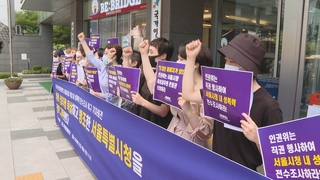 피해자측 "제3자 진정 불응"…인권위 결정 주목