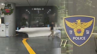 '박원순 의혹' 수사TF 가동…포렌식도 임박