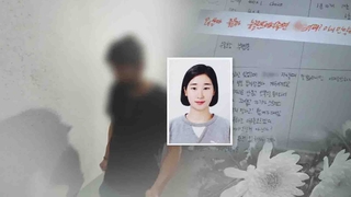 [이슈워치] "폭력 없었다"는 가해자들…스포츠공정위 징계 결과는?