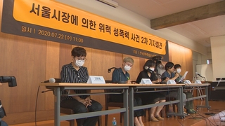 피해자 "적법하게 과정 밝혀야"…철저한 수사 촉구