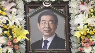 박원순 피소 유출경로 '베일'…검경 신경전
