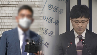 수사심의위 앞두고 난타전…한동훈 출석해 혐의 부인
