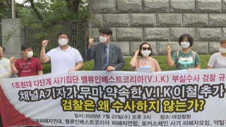 '검언유착 폭로' 이철 수백억대 사기의혹 수사