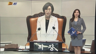 [1번지五감] 첫 의사봉 잡은 김상희 "여기까지 오는데 73년 걸려" 外