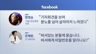 '피해호소인'에 2차 가해논란까지…남은 과제는