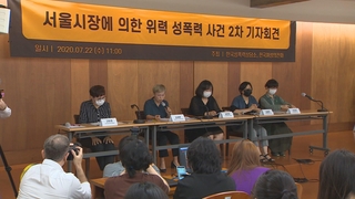 진상규명은 인권위서…피해자 측, 이번주 진정
