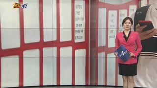 [1번지五감] 부동산 규제에 강남 3구 '매물 품귀 현상'