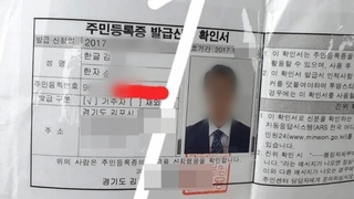 탈북민 강화도서 월북 확인…성범죄 한달 넘게 방치