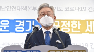 이재명 "다주택 경기도 고위 공직자 주택 팔아라"