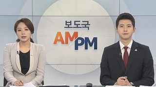 [AM-PM] 미국 갔던 '영산회상도' 66년만에 고향 품으로 外