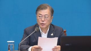 문대통령, 박지원 이인영에 "멈춘 남북관계 움직여야"
