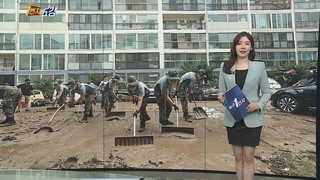 [1번지五감] '기록적 폭우' 대전 침수 피해 아파트 복구 작업 外