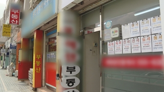 새 임대차법 시행 첫날…기대·우려·혼란