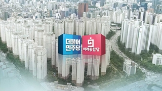 與, '입법 독주'에 野 반발…정국경색 장기화 조짐