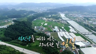 [UHD 다큐 풍경] 섬진강을 따라 걷는 고즈넉한 길, <em class='find'온라인카지노 순위 온카판</em