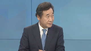 [1번지 현장] 이낙연 더불어민주당 대표 후보에게 묻는다