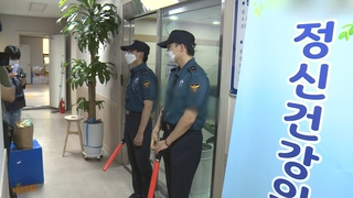 환자가 휘두른 흉기에 또…부산 정신과 의사 사망