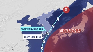 '설상가상' 장마에 태풍 북상…내일 남해안 상륙