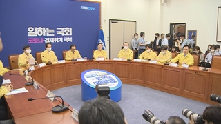 당정청 "재난지원금 2배로…추경은 추후 판단"